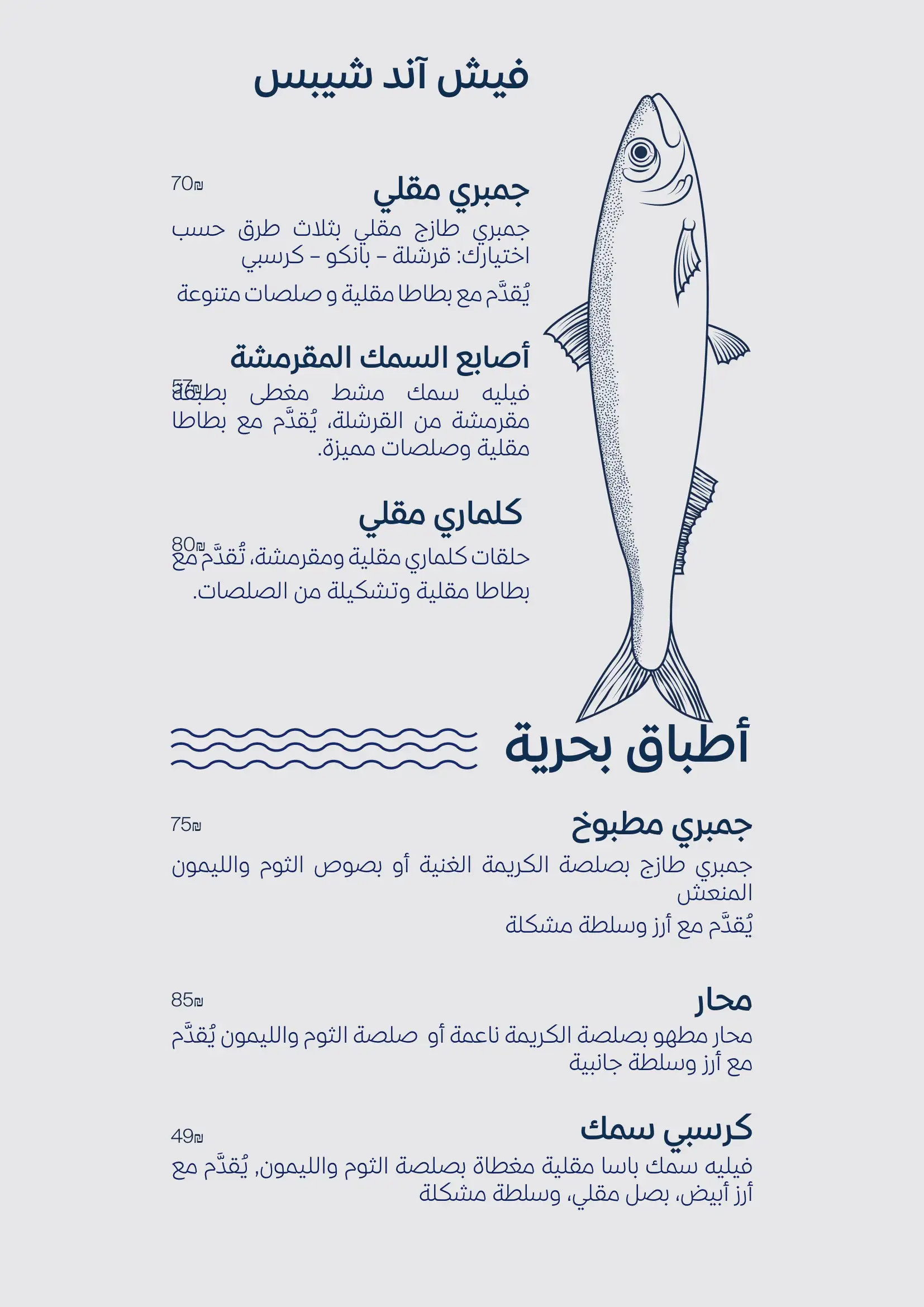 Menu Page 3